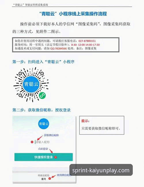 开云竞猜平台入口使用教程：三步教你找到最佳访问路径