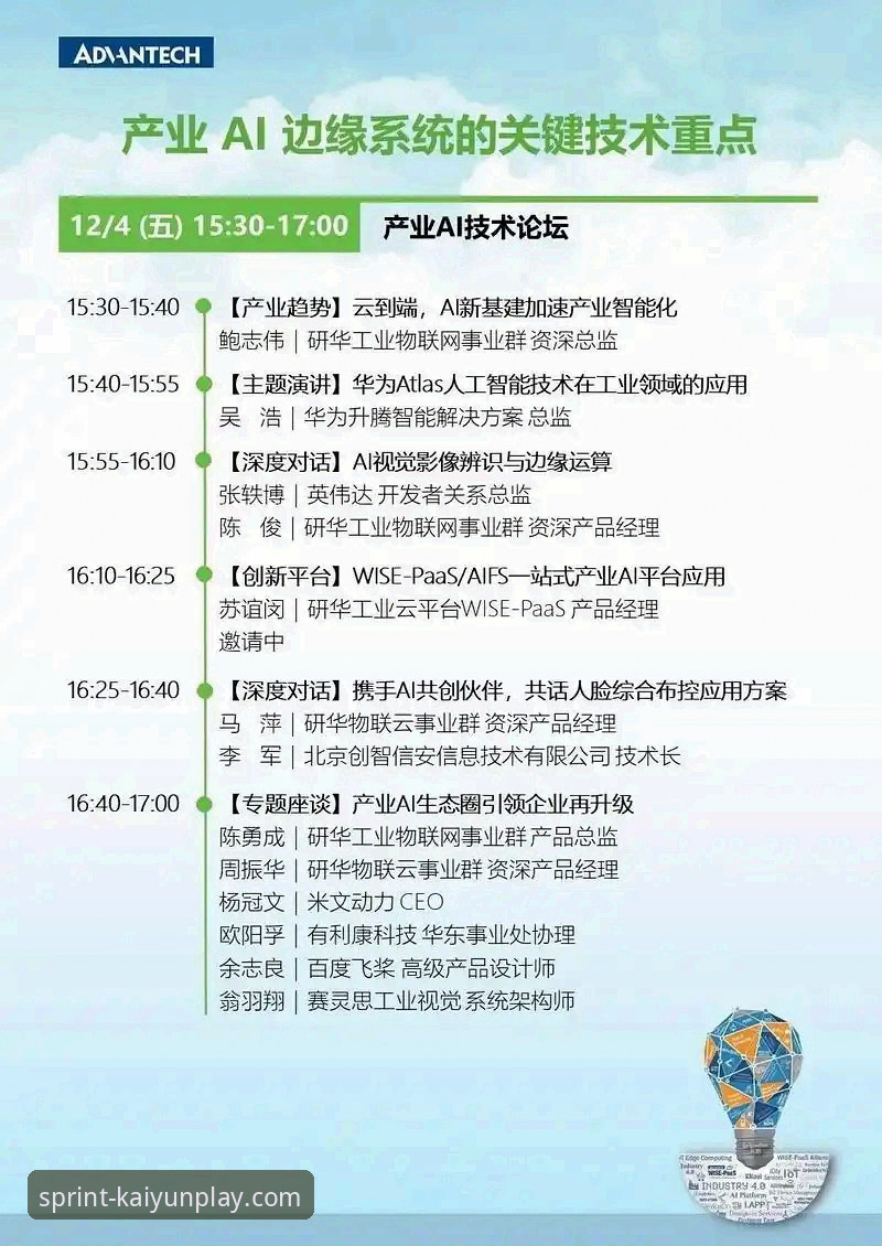 开云竞猜安装包深度分析：资深用户解密从下载到实战的全流程体验