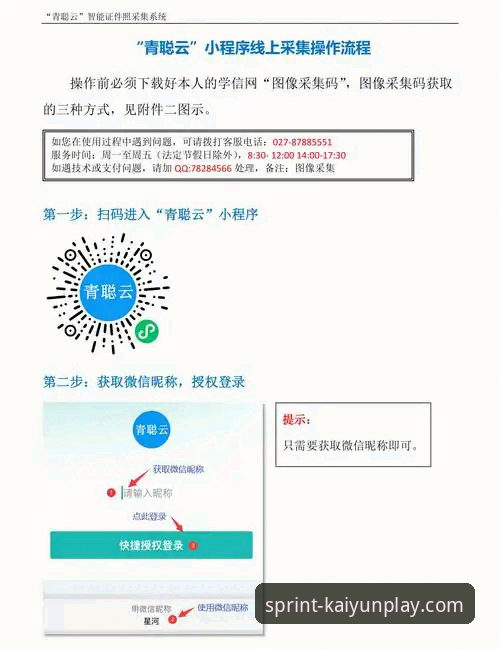 开云竞猜稳定平台使用教程：从下载到流畅体验的全流程操作指南